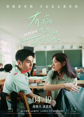 最后一道菜海报
