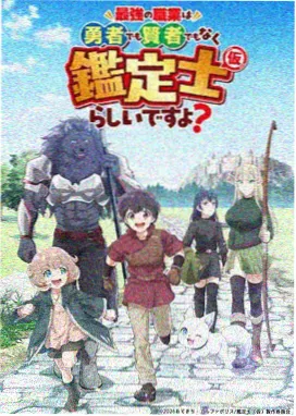 锅气少女动画海报