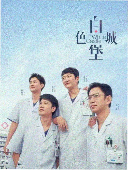 灶台之上剧照